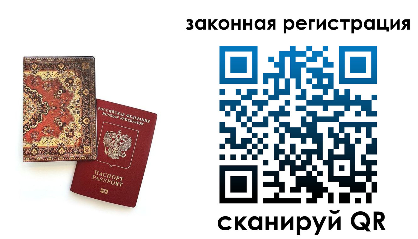 прописка для кредита в Нижнекамске